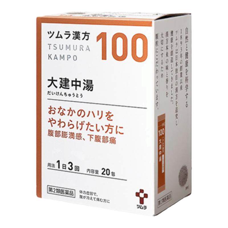 日本津村汉方大建中汤体力虚弱腹寒腹痛小腹痛腹胀感手足厥冷呕吐