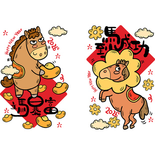 新年装饰2026马年窗花马到成功过年布置新款贴纸静电春节玻璃门贴