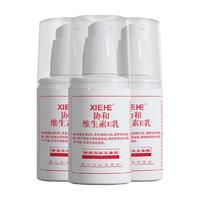 协和乳液面霜维生素e乳100ml*3瓶