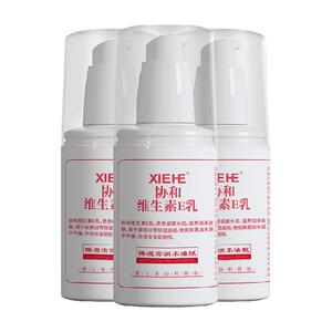 协和乳液面霜维生素E乳100ml*3VE补水保湿舒缓修护肌肤滋润身体乳