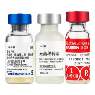 美国辉瑞卫佳伍硕腾卫佳5狂犬犬用四联疫苗4联狗狗成幼进口送针筒