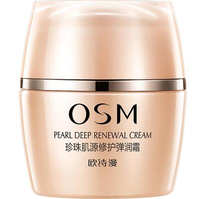 欧诗漫肌源修护面霜补水保湿