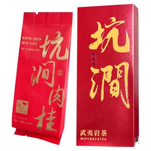【高香厚润舒适】武夷正岩坑涧山场肉桂特级大红袍茶叶品鉴装17g