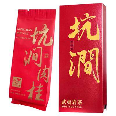 万人茗坑涧肉桂特级大红袍