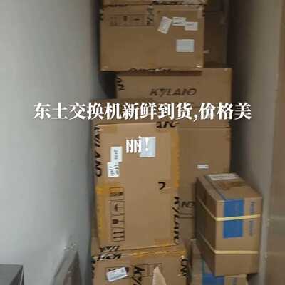 【询价】kyland东土环网交换机适用