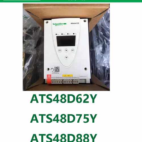 议价现货施耐德ATS48软启动器ATS48D62Y/ATS48D75Y/ATS48D88Y德国
