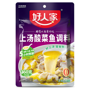 好人家上汤酸菜鱼调料360g/240g多用骨汤金汤老坛煮鱼做菜火锅