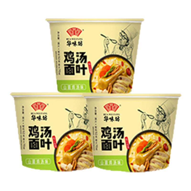 华味坊酸汤面叶山菌鸡汤手工口感