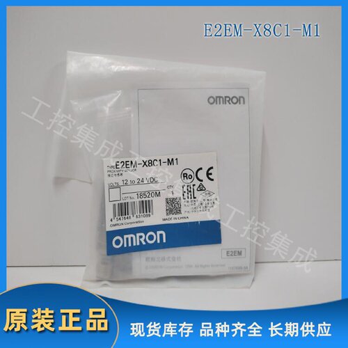 询价-E2EMX8C1M1接近开关