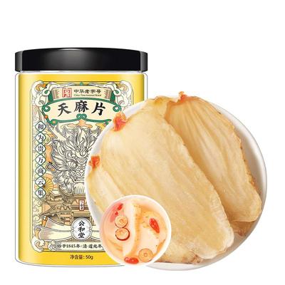 【阿里健康自营】Sun Clara天麻片50g/瓶