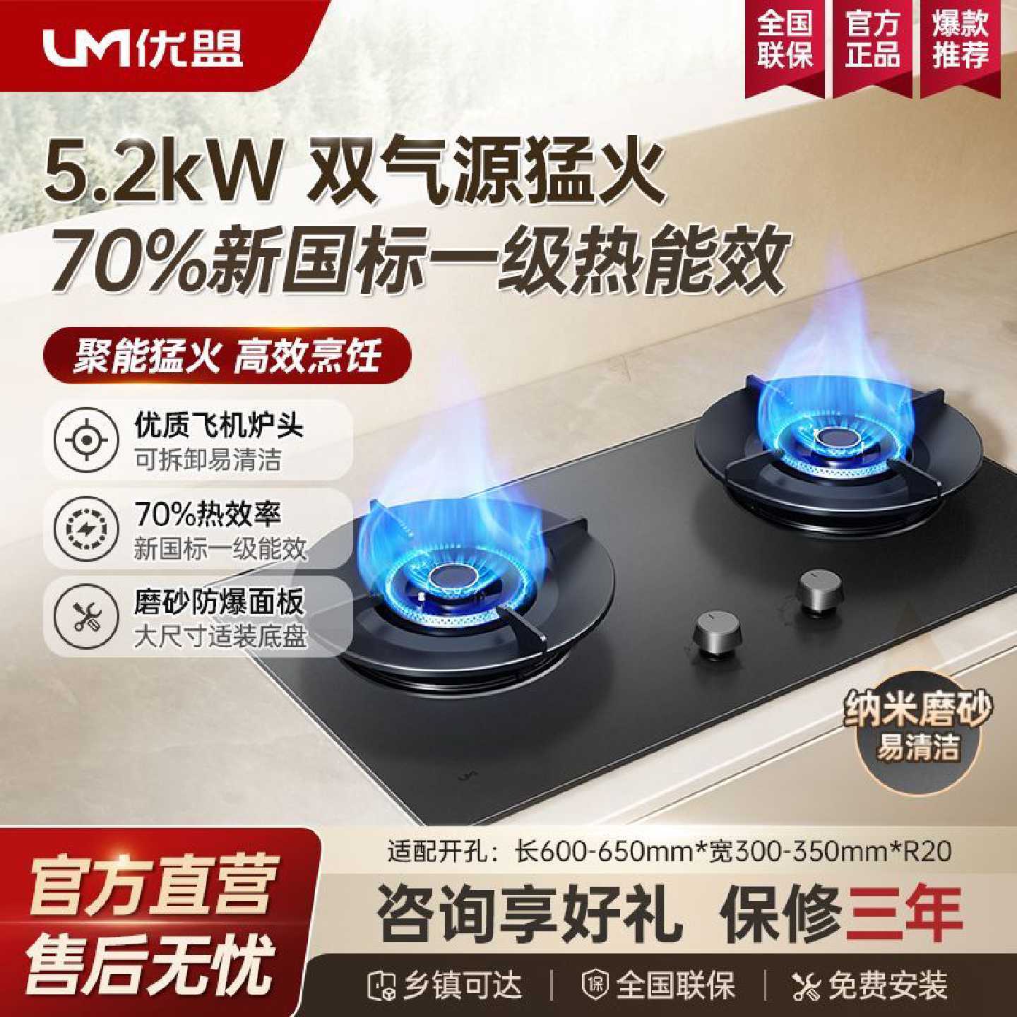 优盟燃气灶70热效新国标天然气灶液化气九腔猛火灶台嵌两用