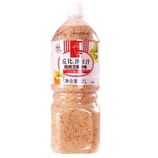 丘比 沙拉汁焙煎芝麻口味蔬菜水果沙拉酱沙拉汁油醋汁官方旗舰店