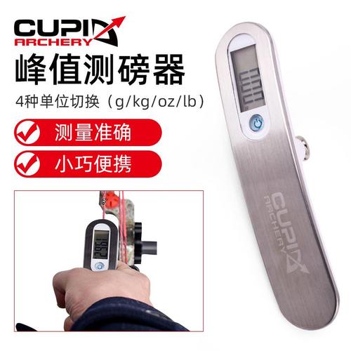 弓箭拉力测磅器复合仪曲磅拉力器用峰值电子反测弓器磅射箭测配件