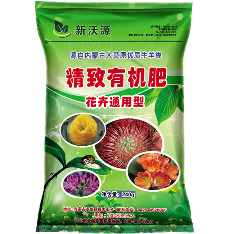 发酵腐熟羊粪花肥养花追肥底肥缓释营养颗粒通用有机肥料厂家