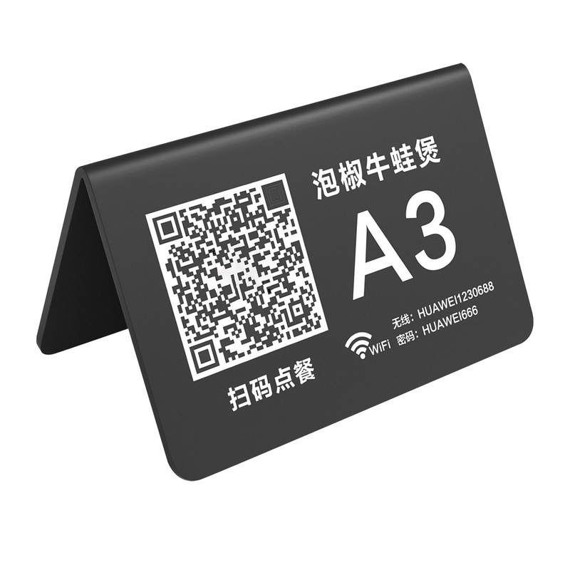 扫码点餐展示牌二维码桌牌摆台