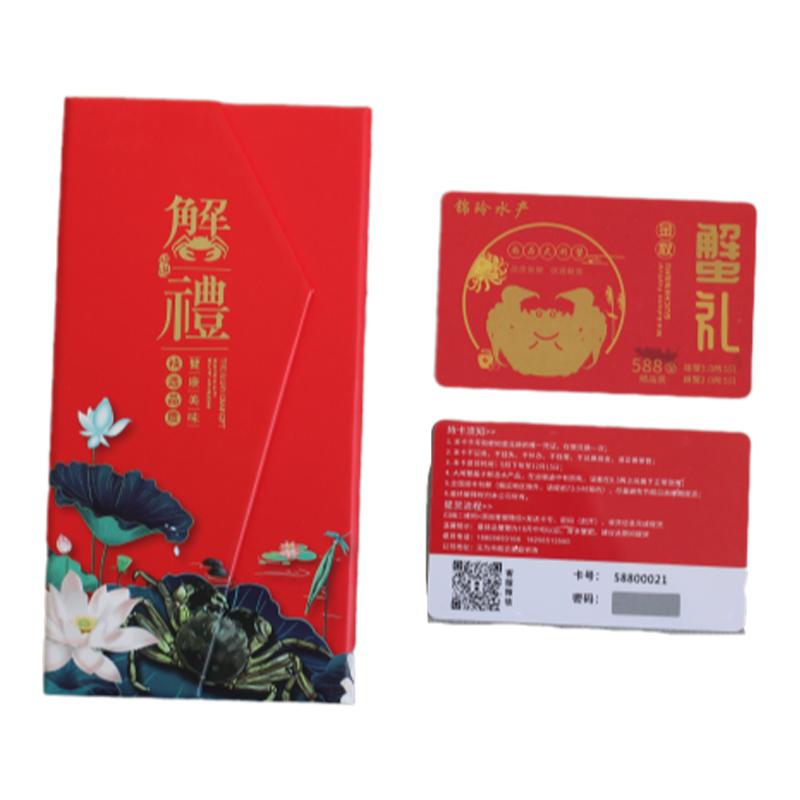 大闸蟹提货卷寻江壹品送礼10只装