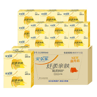 安尔乐卫生护理垫155mm超薄绵柔亲肤棉整箱实惠装正品干爽卫生巾