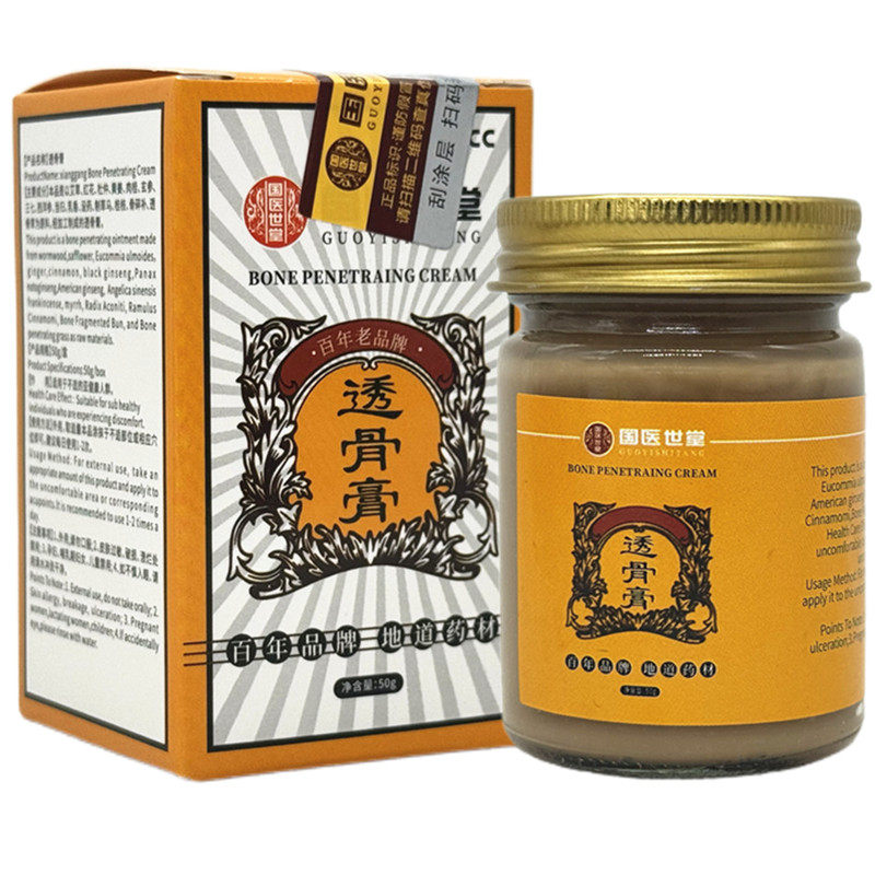 老香港透骨膏舒筋活洛膏颈椎外用肩颈腰椎膝盖膏腱鞘手脚涂抹膏