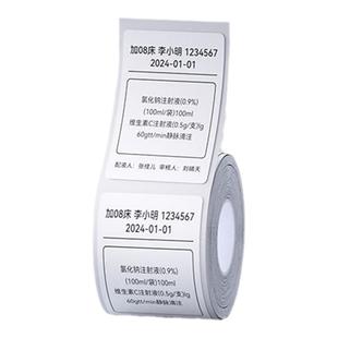 【K3/K2 医疗】niimbot精臣K3标签打印纸手腕带医用标签手术后手环带病人成人新生儿采样检验标签输液瓶贴纸