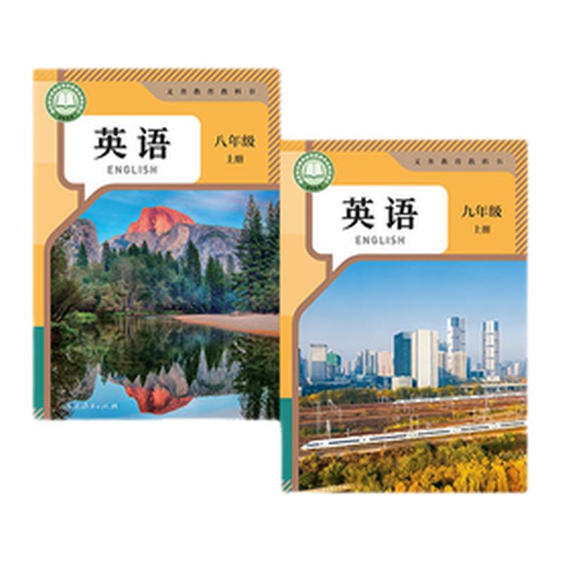 2026秋年新人教版初中英语七教师资格证/教师招聘