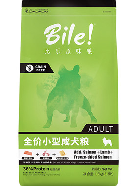 比乐狗粮原味无谷冻无谷配方粮