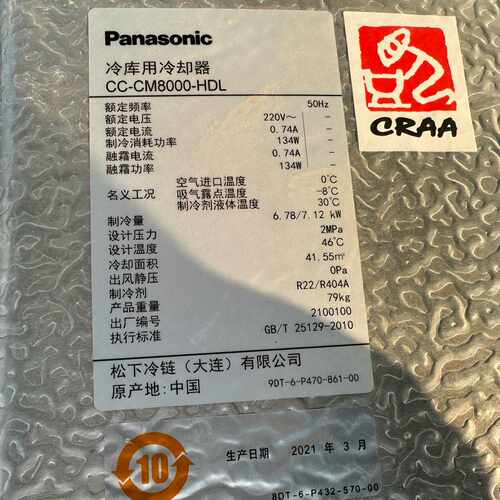【议价-可维修】  CC-CM8000-HDL /均有货