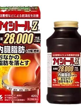 小林制药排油丸腹部减脂丸加强版减肥药燃烧脂肪瘦身420粒正品