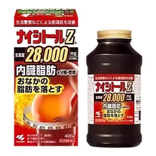 小林制药排油丸腹部减脂丸加强版减肥药燃烧脂肪瘦身420粒正品