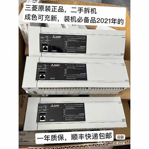 询价下单三菱FX5U-80MT/ES，拆机成色如图可以充新，年份