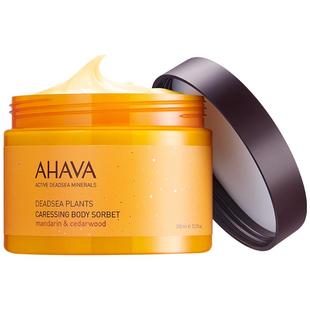 【紧致保湿】AHAVA死海身体补水膏保湿身体乳夏季清爽留香