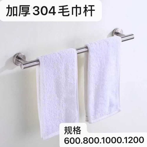 304不锈钢毛巾杆加厚加长防锈耐用杆浴室毛巾架卫生间单简约