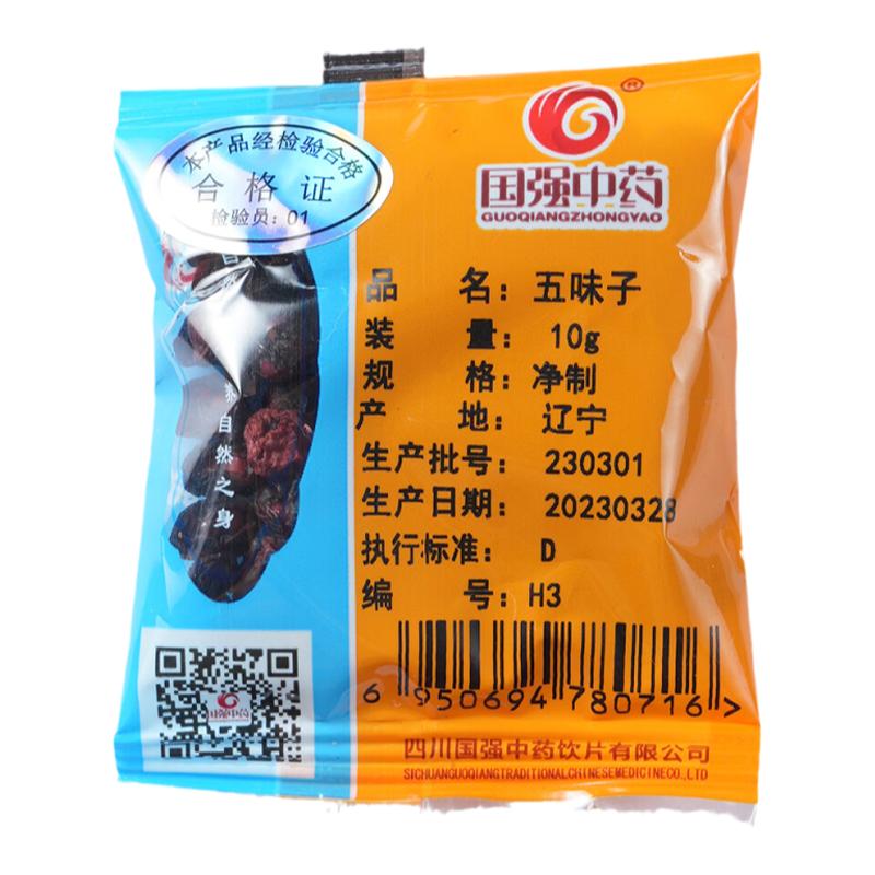 国强中药 五味子 独立小袋中药饮片中药材抓配药厂直销官方旗舰店