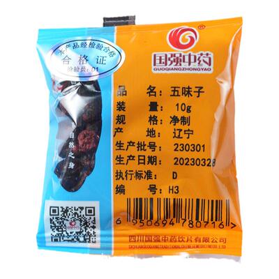 五味子10g装药厂直销小袋