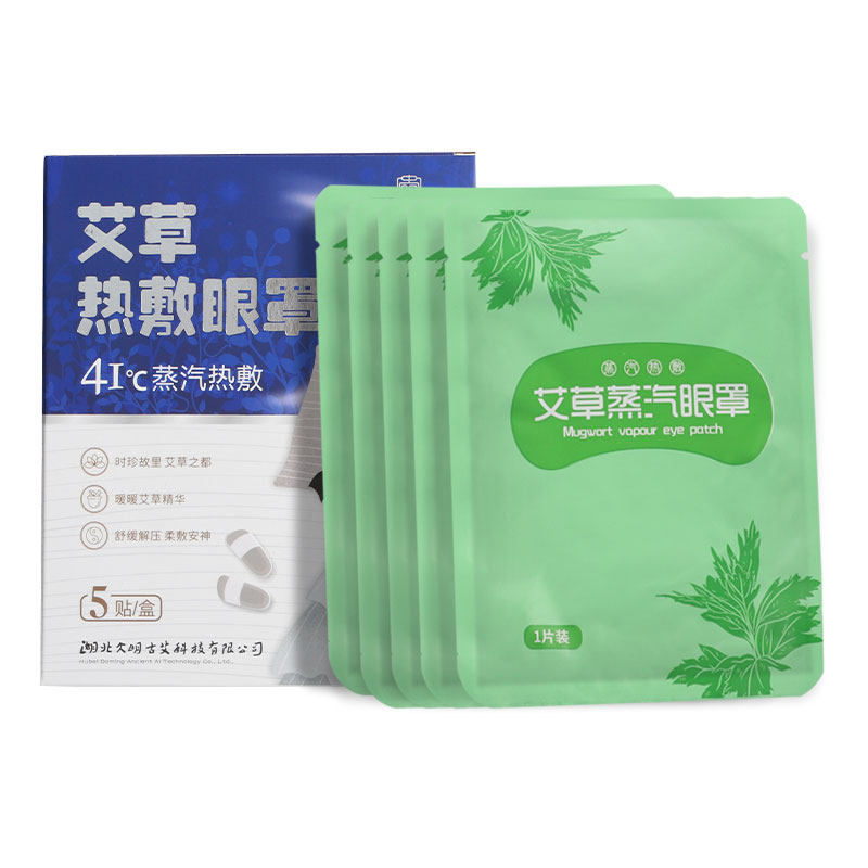 蕲艾草蒸汽眼罩官方正品