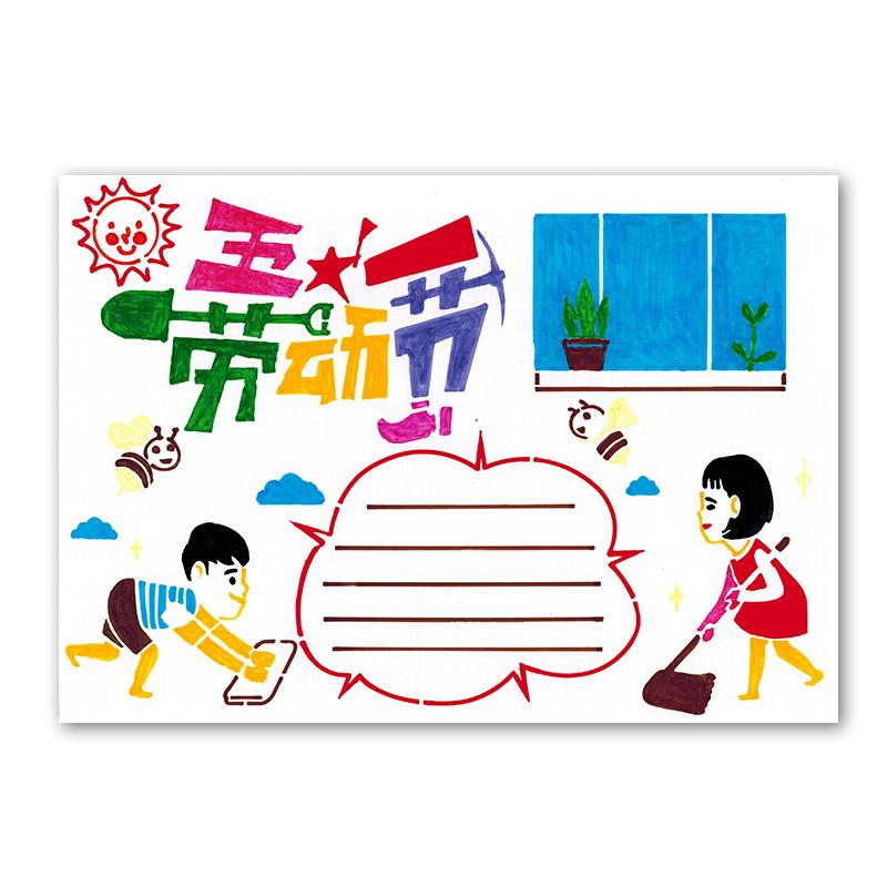 手抄报模板套装小学生
