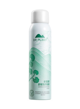 植物医生敏感性肤质保湿舒缓