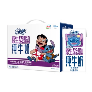 【周深同款QQ星】QQ星A2β-酪蛋白纯牛奶125ml*16盒*1箱儿童牛奶