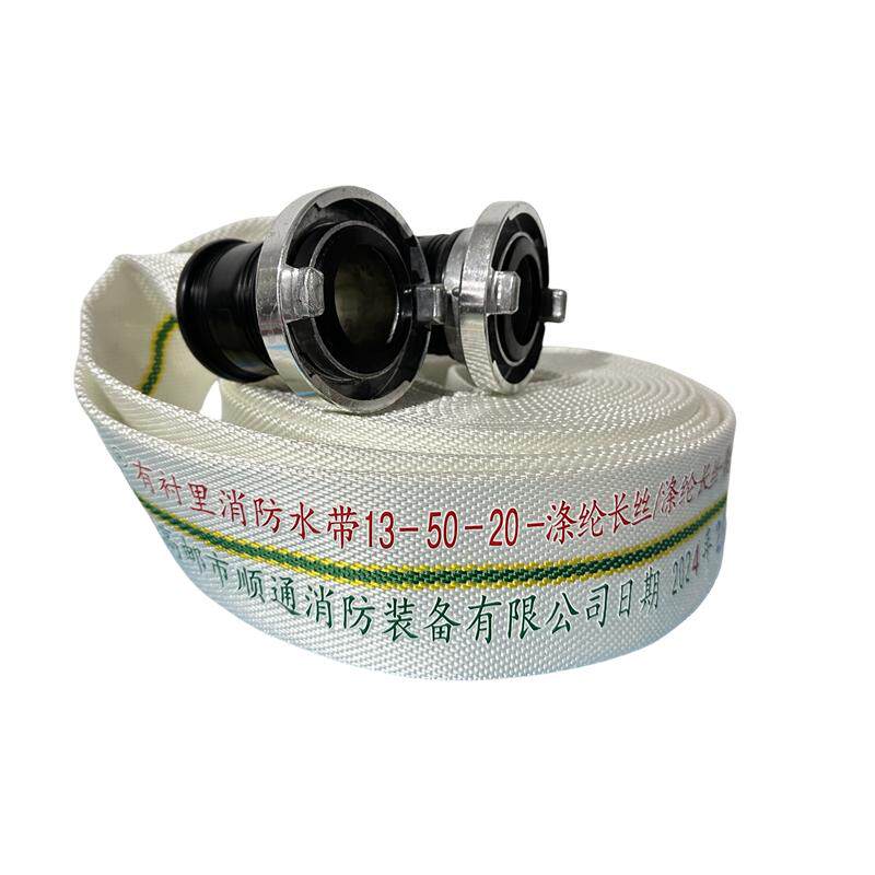 13-50加厚消防水带2寸水管dn50