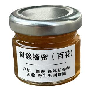 云南特产德宏原产地野外土酸蜂蜜天然百花蜜无刺蜂树酸生财有道