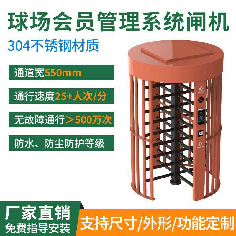 无人值守球场单通道十字转闸计时计次消费系统全高闸不锈钢闸机厂