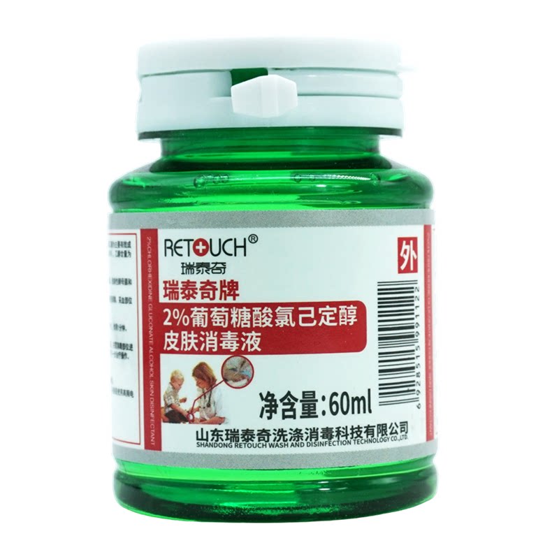 瑞泰奇葡萄糖酸氯己定醇皮肤消毒
