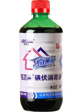 利尔康医用碘伏消毒液低痛感婴儿