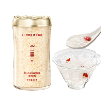 新升级快速出胶5分钟即食银耳羹