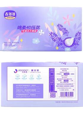 吉多多54抽12包5层270张加厚抽纸
