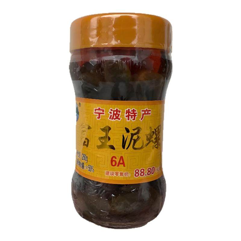 宁波富王6A黄泥螺个大鲜脆爽口