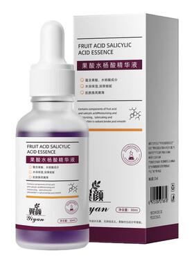 果酸水杨酸精华液淡化痘印
