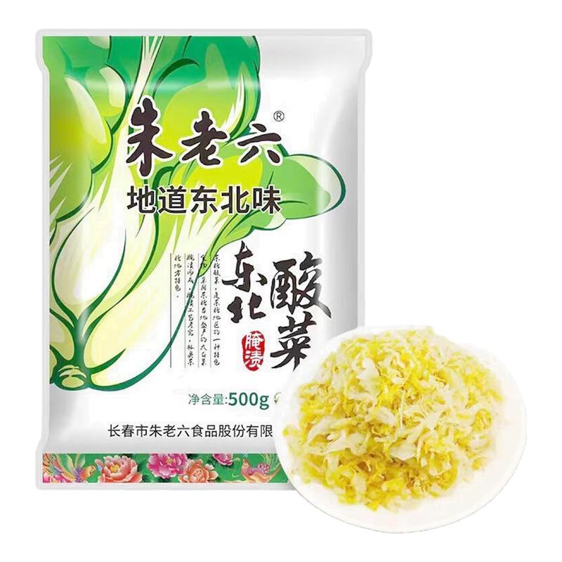 正品朱老六酸菜特色东北酸菜咸菜农家酸菜排骨饺子猪肉炖粉条切丝