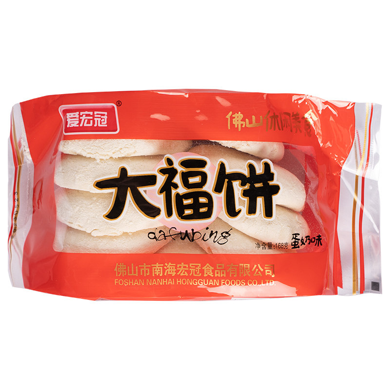 爱宏冠不上火佛山大福饼光酥饼