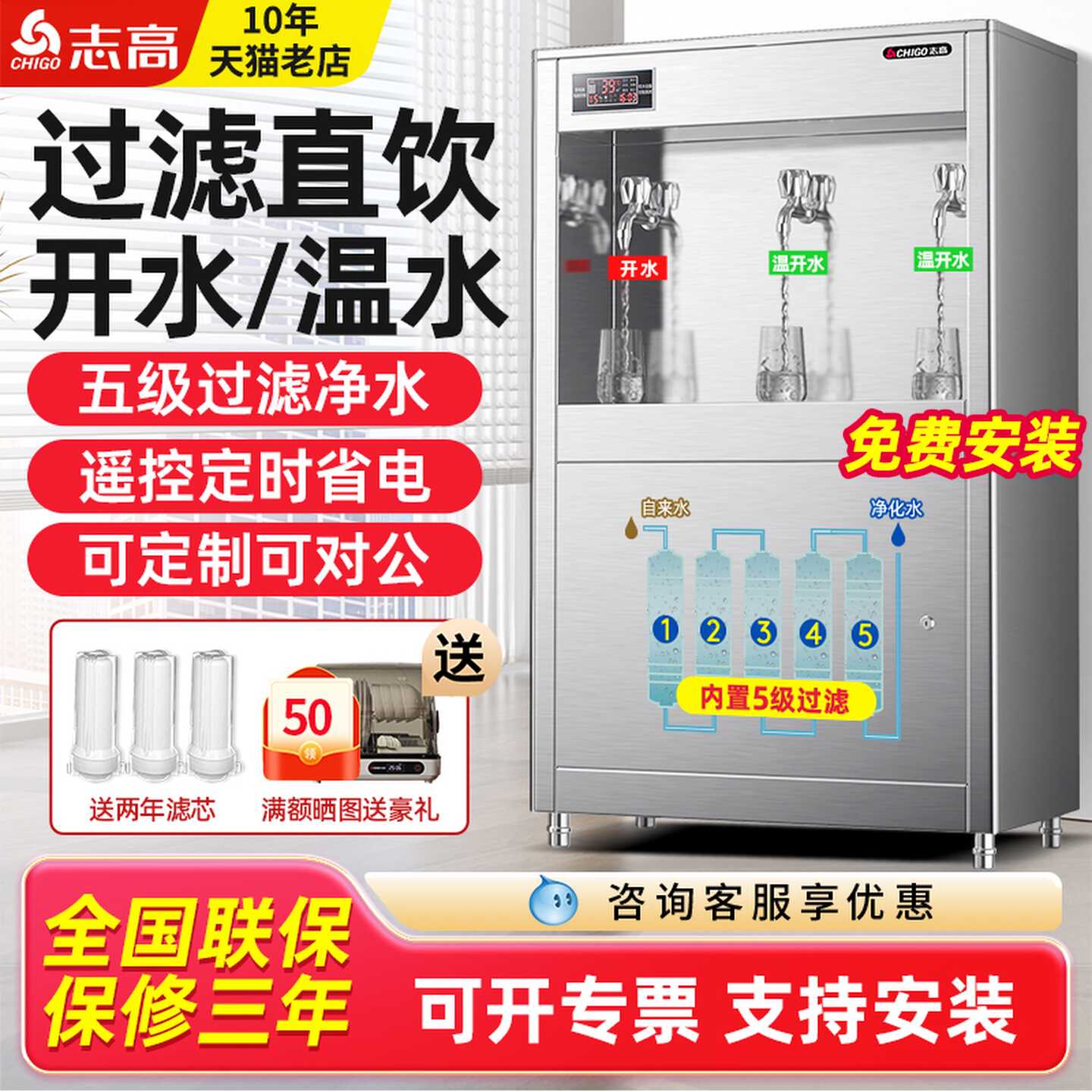 志高商用饮水机工厂车间直饮机工业开水器冷热净水器校园直饮水机
