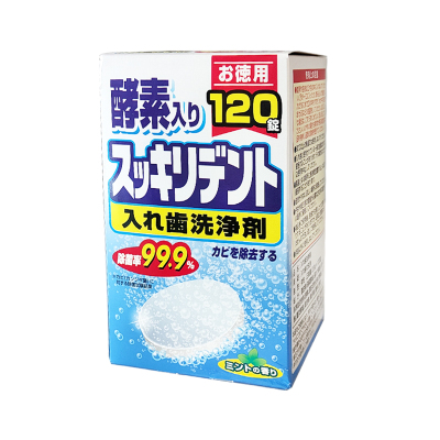日本狮王保持器假牙牙套清洁片泡腾片洗牙片神器清洗剂消毒隐适美
